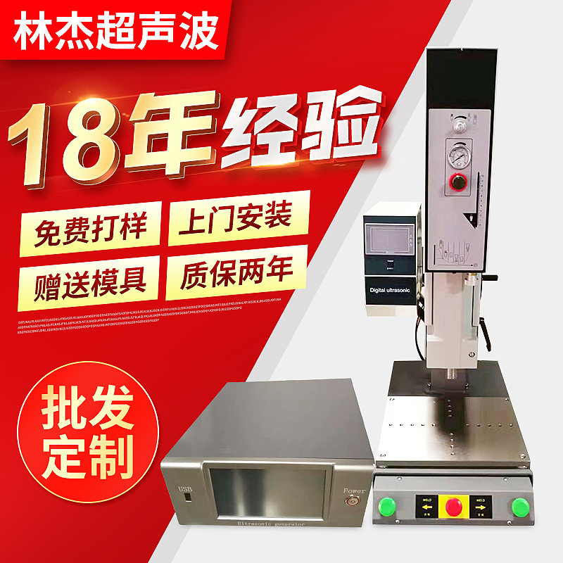 高精度焊接機